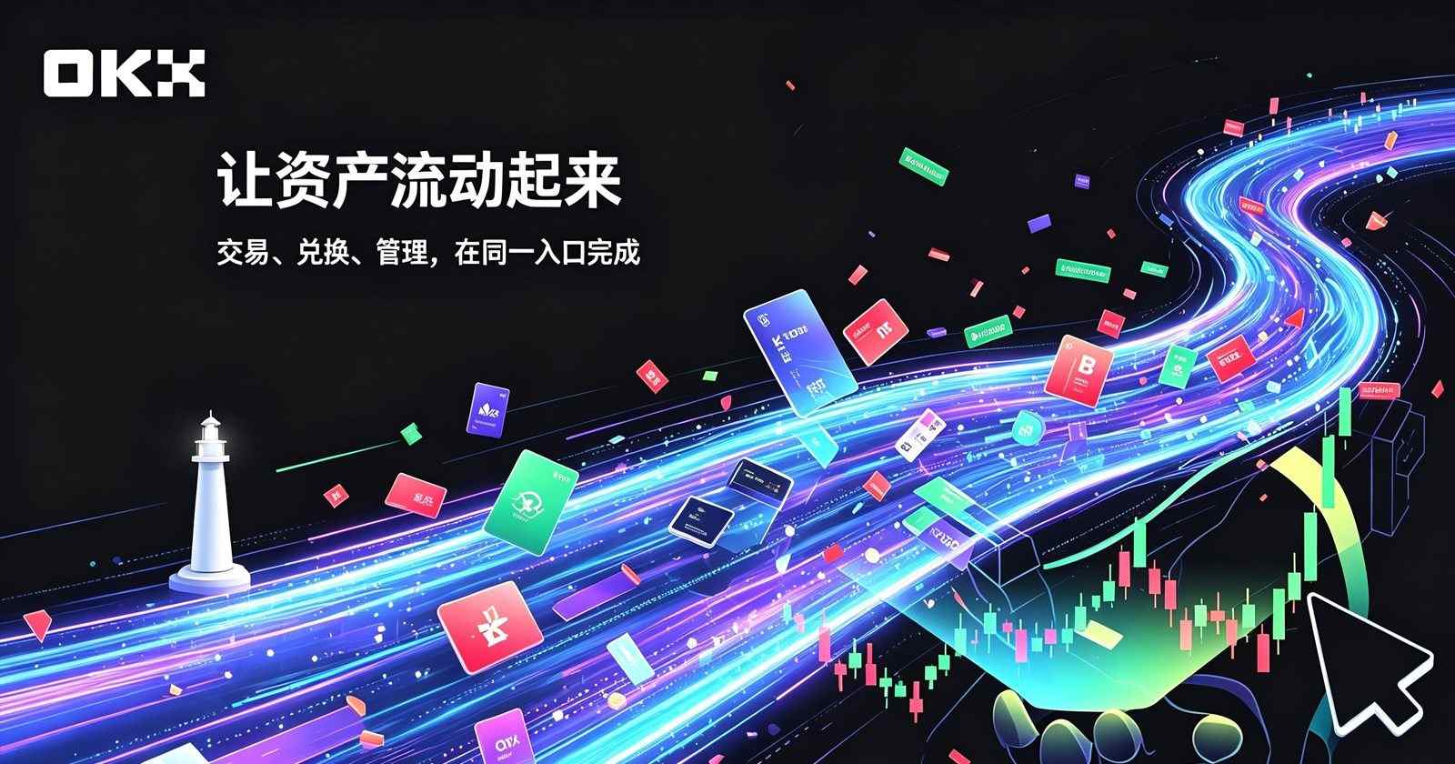 欧交易所App官网下载 资产管理界面展示