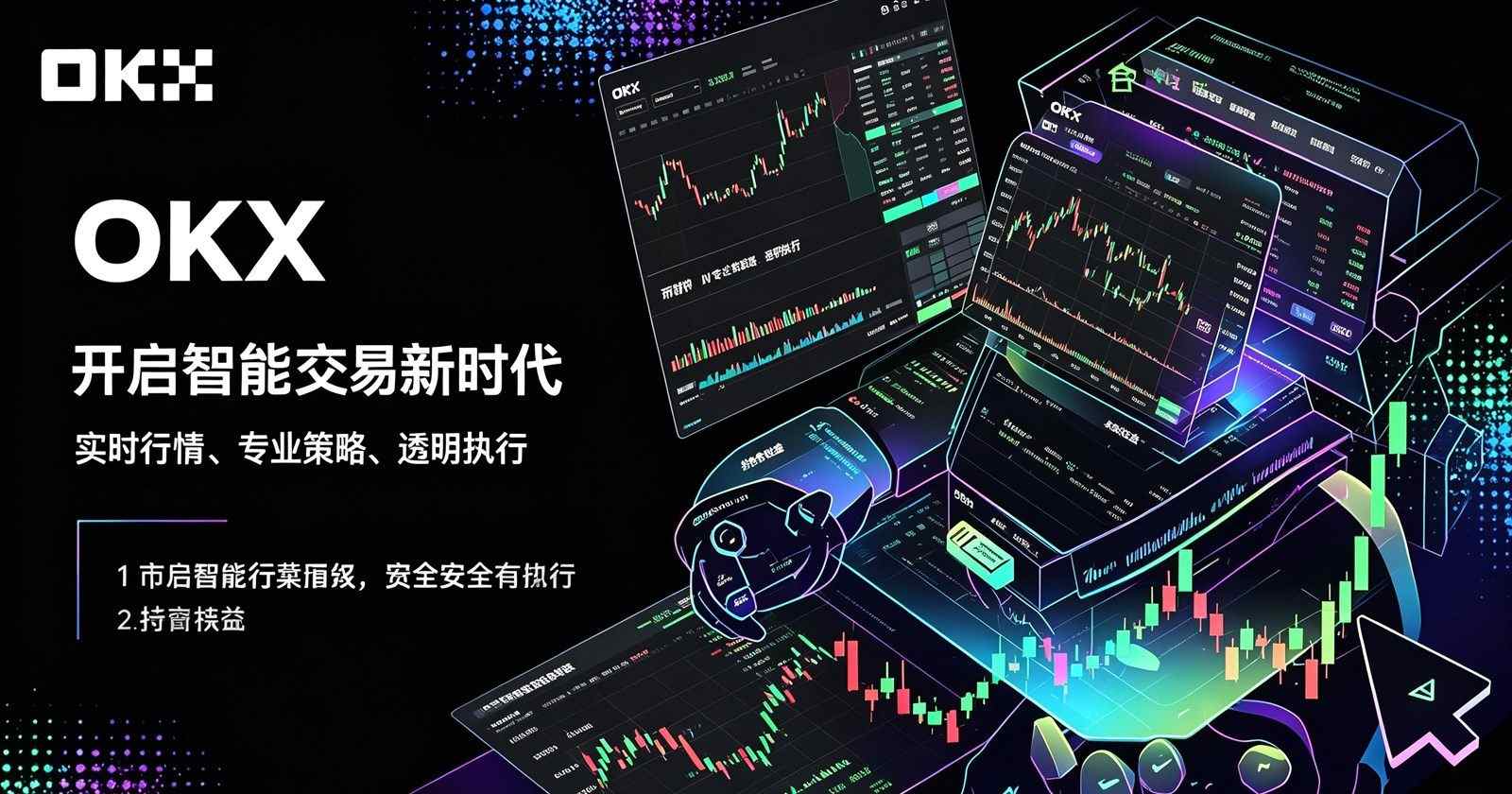 移动端随时查看行情场景