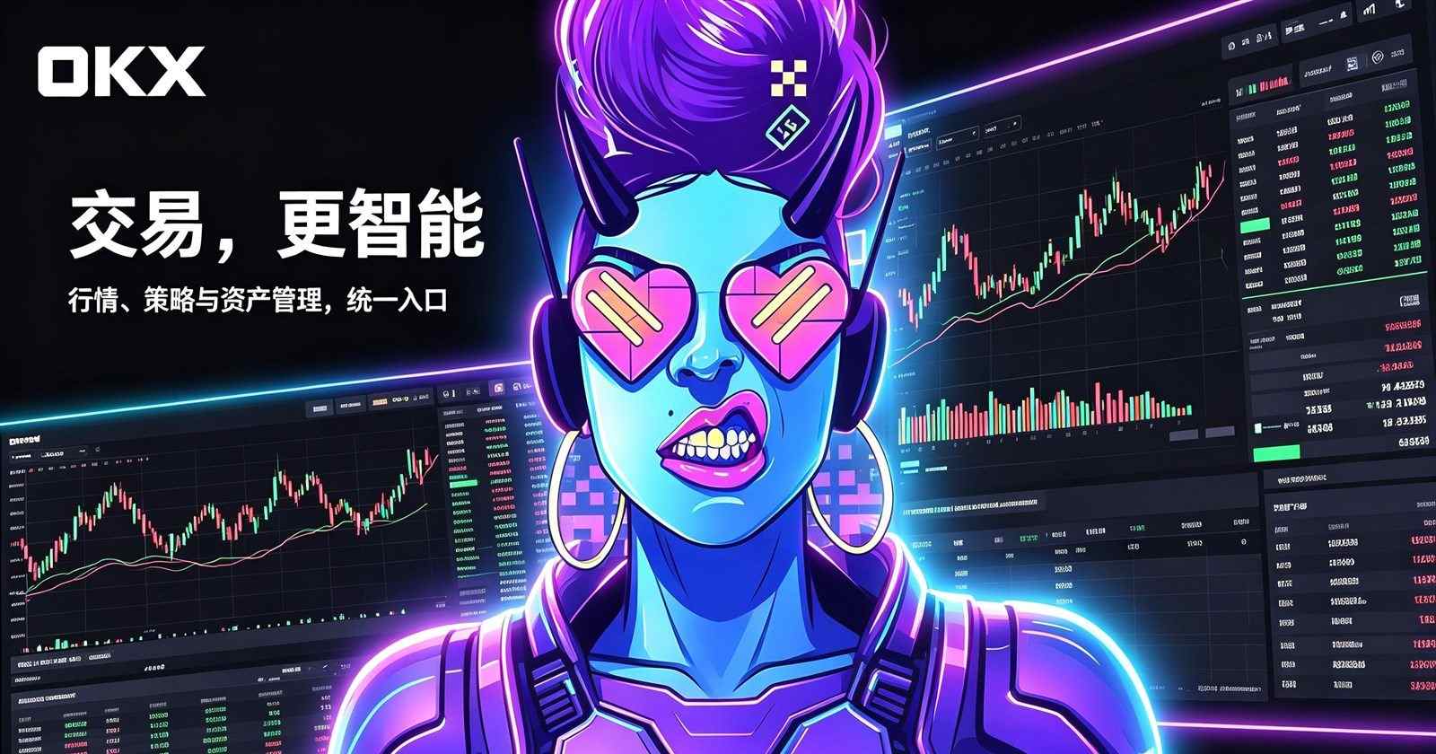 欧交易所App官网下载 交易操作界面展示